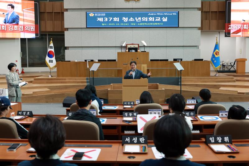 2025년 제37회 청소년의회교실 사진 4