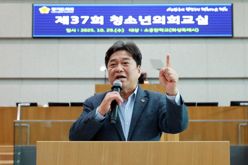 2025년 제37회 청소년의회교실 사진 10