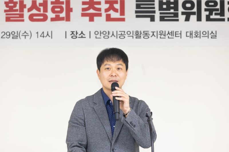 원도심 활성화 추진 특별위원회 출범식_4