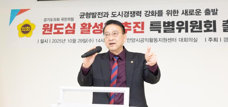 원도심 활성화 추진 특별위원회 출범식_5