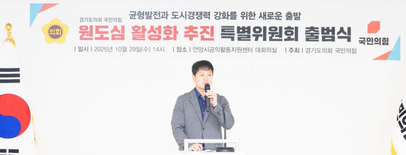원도심 활성화 추진 특별위원회 출범식_9