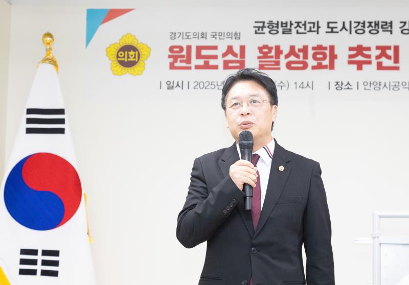 원도심 활성화 추진 특별위원회 출범식