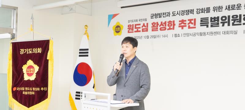 원도심 활성화 추진 특별위원회 출범식