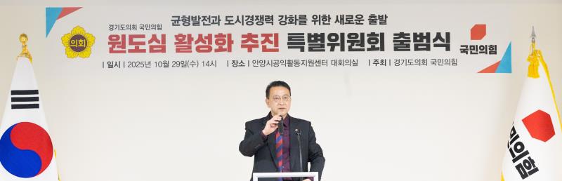원도심 활성화 추진 특별위원회 출범식_2