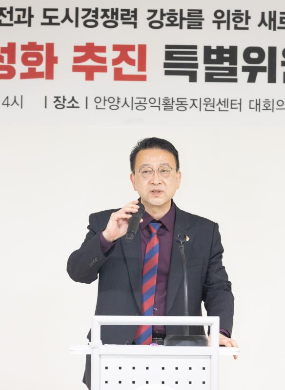 원도심 활성화 추진 특별위원회 출범식_3