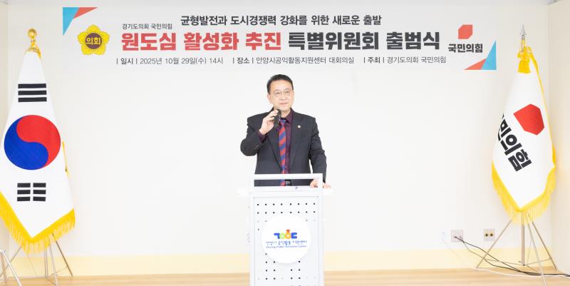 원도심 활성화 추진 특별위원회 출범식_6