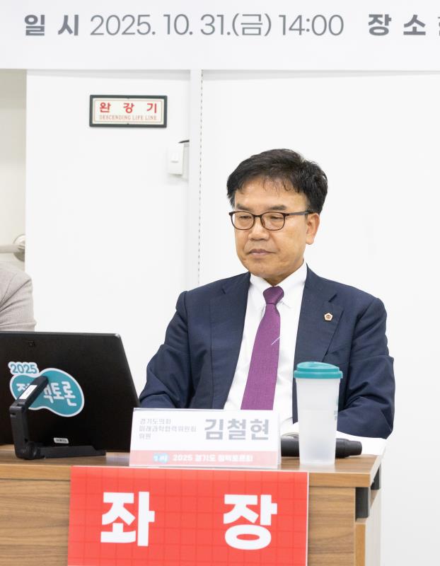 경기도 광융합산업 발전을 위한 정책토론회_7