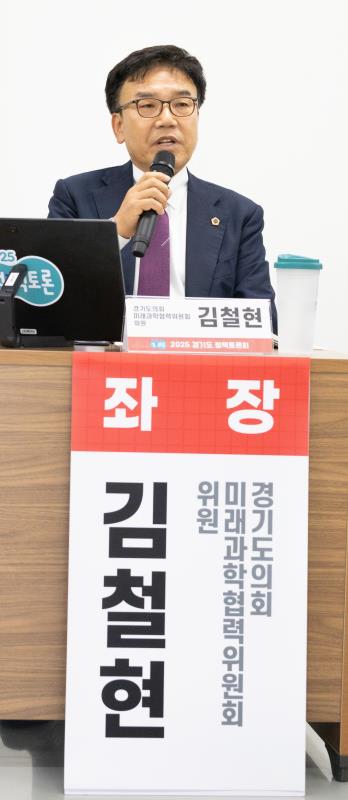 경기도 광융합산업 발전을 위한 정책토론회_8