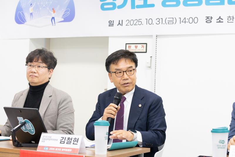 경기도 광융합산업 발전을 위한 정책토론회_10