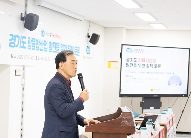경기도 광융합산업 발전을 위한 정책토론회_9