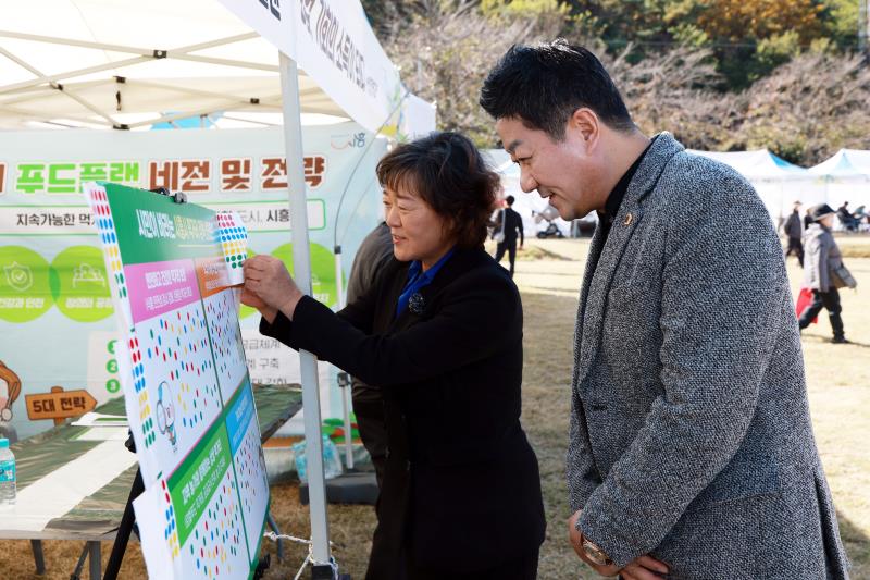 제30회 시흥시 농업인의 날 기념행사_2