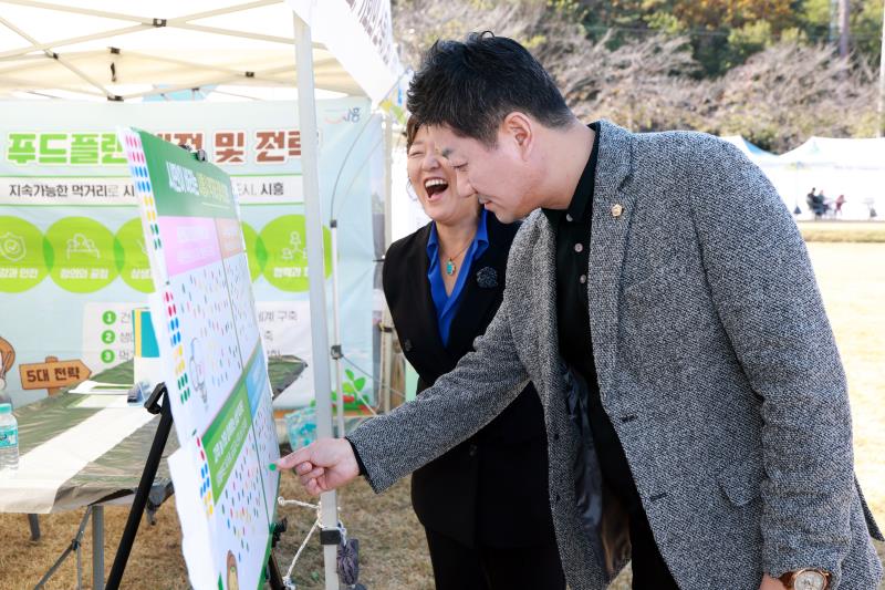 제30회 시흥시 농업인의 날 기념행사_3