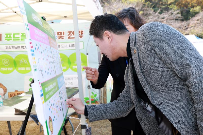 제30회 시흥시 농업인의 날 기념행사_4