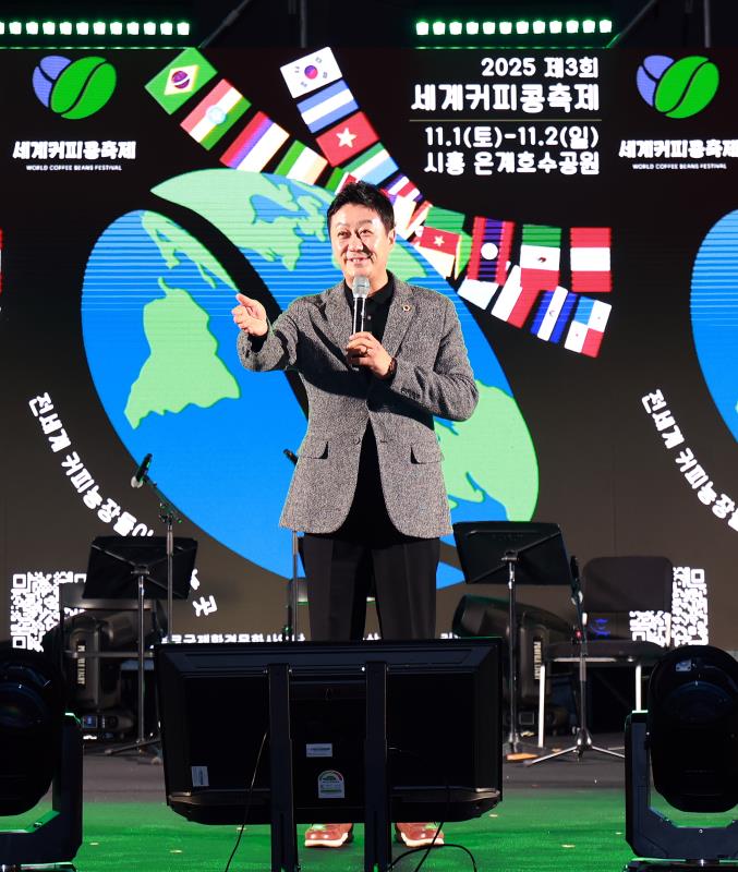 2025 제3회 세계커피콩축제_3