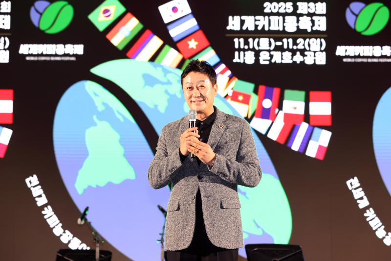 2025 제3회 세계커피콩축제_4