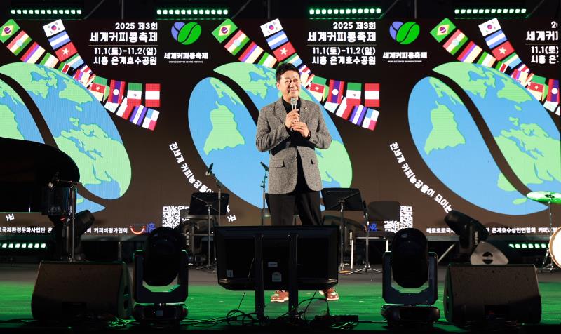 2025 제3회 세계커피콩축제_6