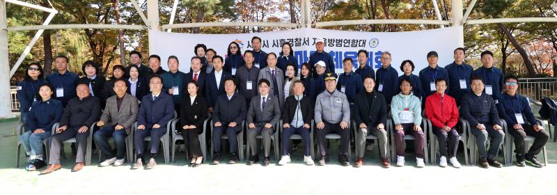 제20회 시흥시 자율방범연합대 한마음 체육대회