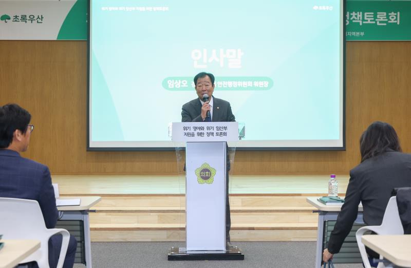 2025년 위기영아와 위기임산부 지원을 위한 정책토론회_3