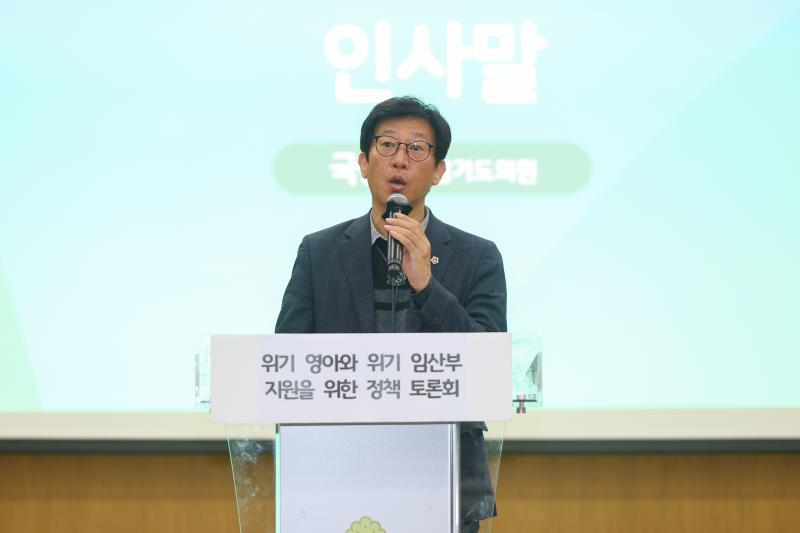 2025년 위기영아와 위기임산부 지원을 위한 정책토론회_7