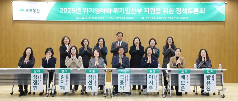 2025년 위기영아와 위기임산부 지원을 위한 정책토론회