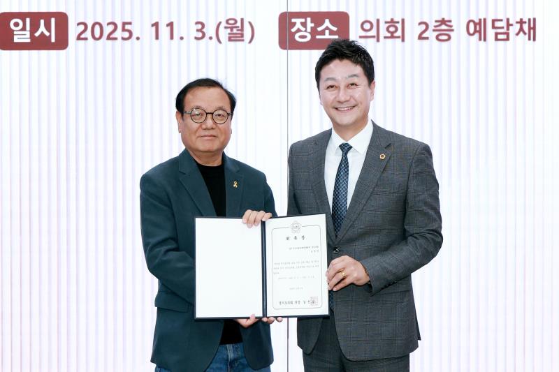 경기도의회 소통위원회 위촉장 수여식 및 회의_6