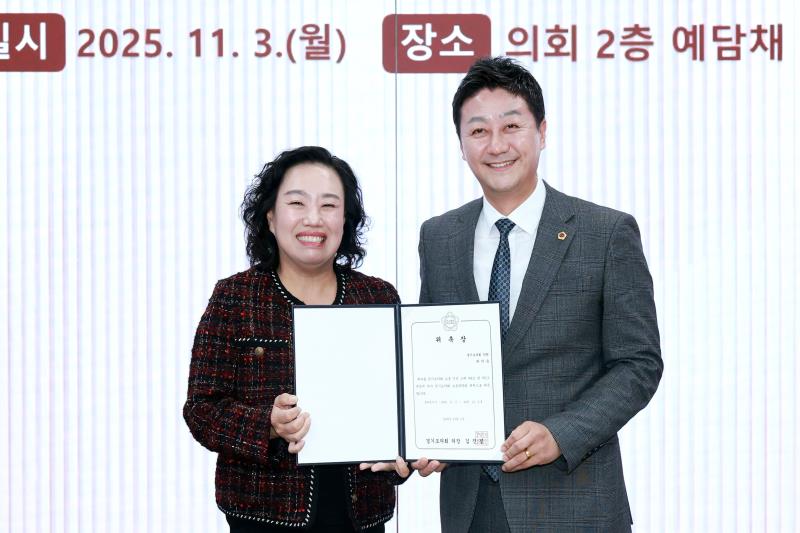 경기도의회 소통위원회 위촉장 수여식 및 회의_8