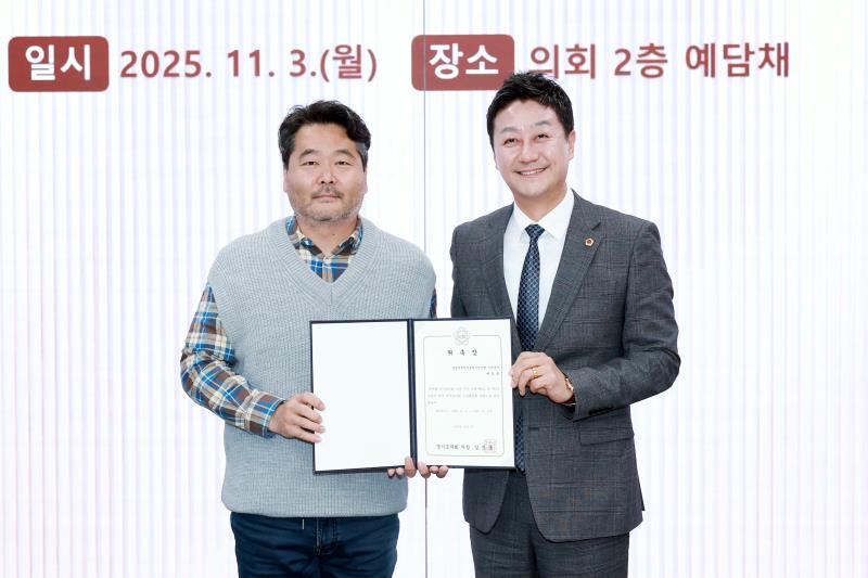 경기도의회 소통위원회 위촉장 수여식 및 회의_10