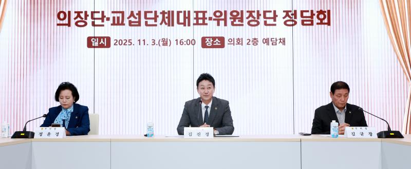 의장단,교섭단체대표,상임위원장단 정담회_3