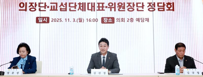 의장단,교섭단체대표,상임위원장단 정담회_4