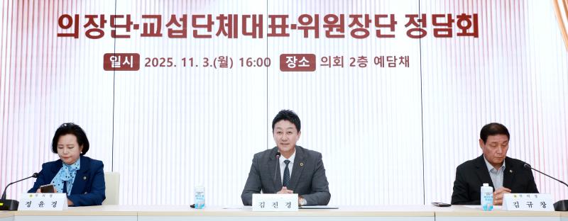 의장단,교섭단체대표,상임위원장단 정담회_5