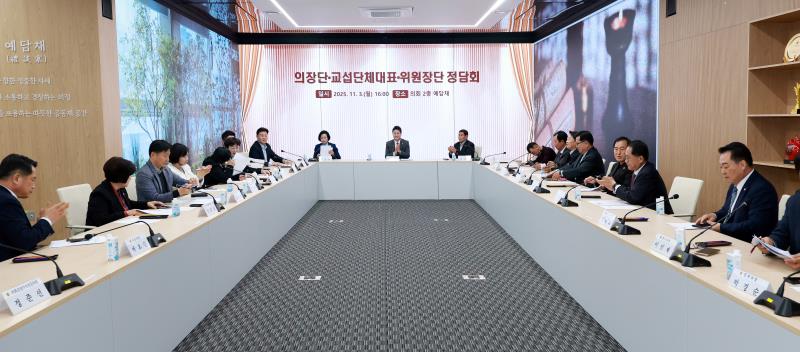 의장단,교섭단체대표,상임위원장단 정담회