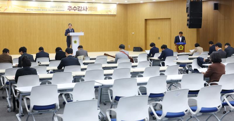 경기도의회 기독의정회 추수감사 예배_3