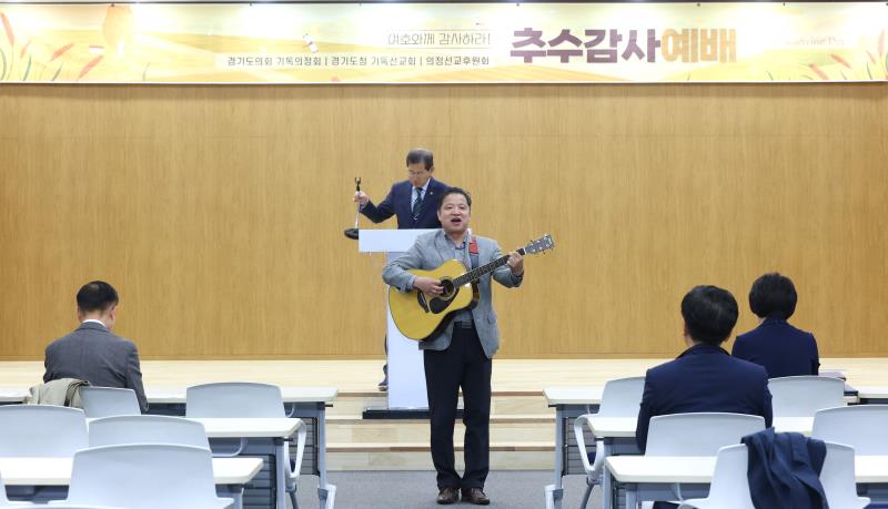경기도의회 기독의정회 추수감사 예배_4