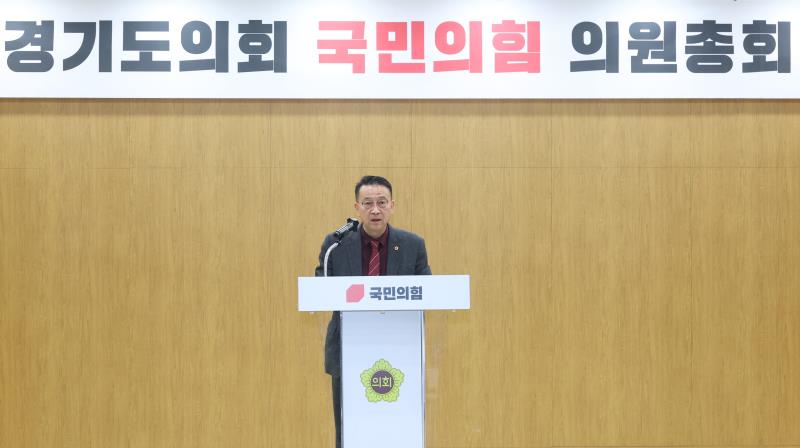 경기도의회 국민의힘 의원총회_5