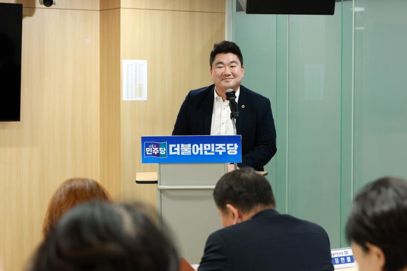 경기도의회 더불어민주당 의원총회_2