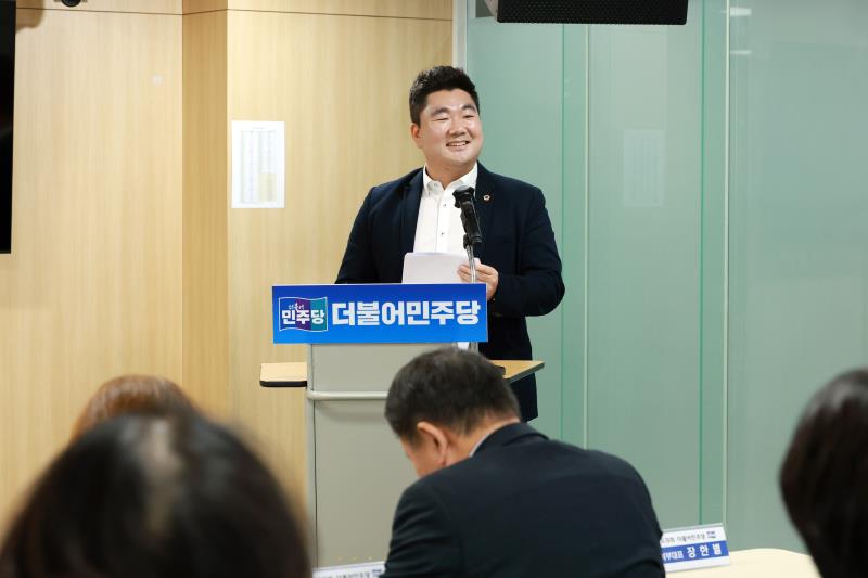 경기도의회 더불어민주당 의원총회_3