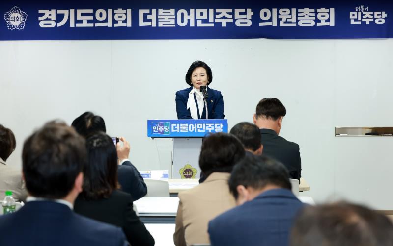 경기도의회 더불어민주당 의원총회_10
