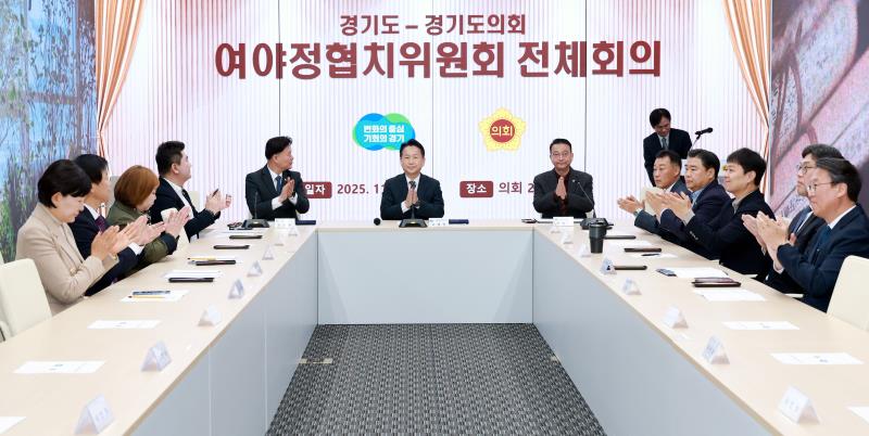 경기도 - 경기도의회 여야정협치위원회 전체회의_2