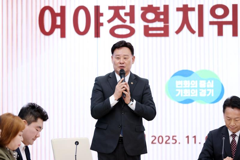 경기도 - 경기도의회 여야정협치위원회 전체회의_5