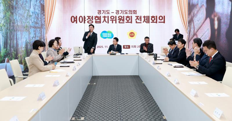 경기도 - 경기도의회 여야정협치위원회 전체회의_6