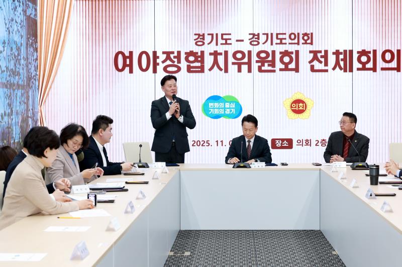 경기도 - 경기도의회 여야정협치위원회 전체회의_8