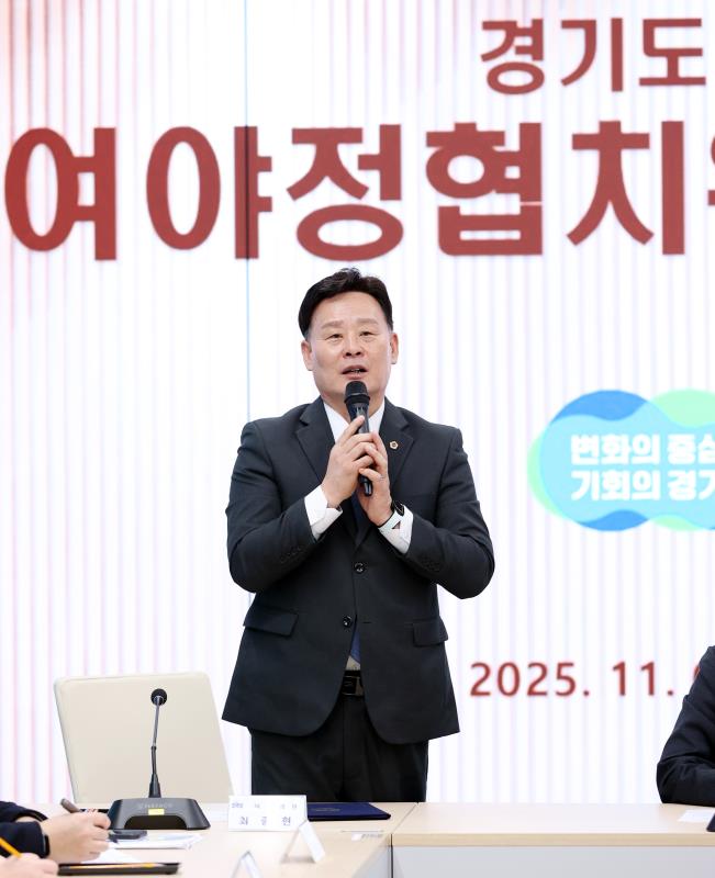 경기도 - 경기도의회 여야정협치위원회 전체회의_9