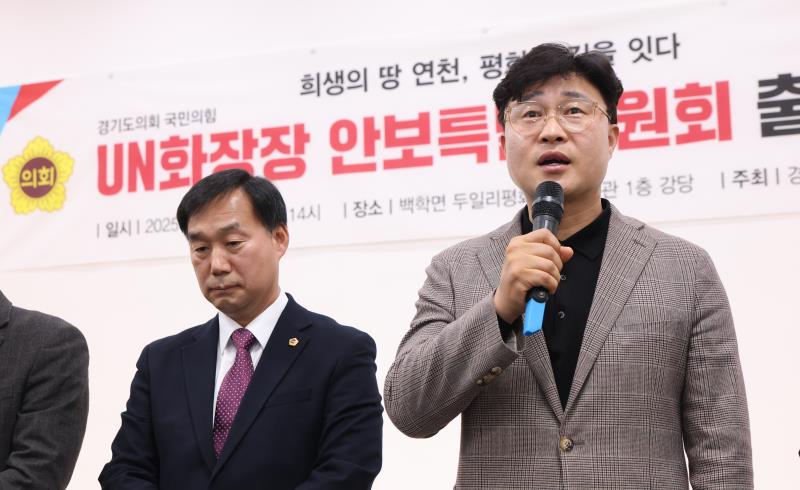 국민의힘 당내 특위 출범식 (연천)_10