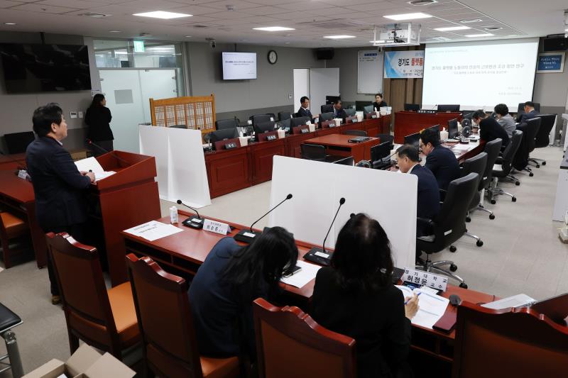 경기도 플랫폼 노동자의 한정적 근로환경 조성 방안 정책용역연구 최종보고회_8