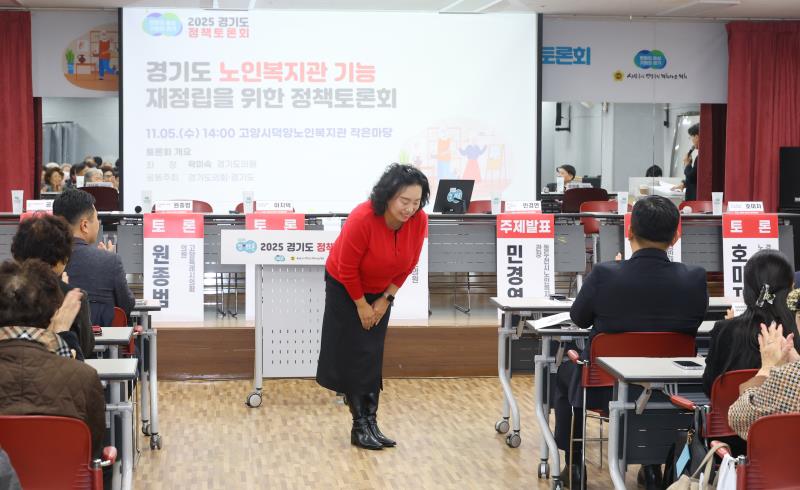 경기도 노인복지관 기능 재정립을 위한 정책토론회_4