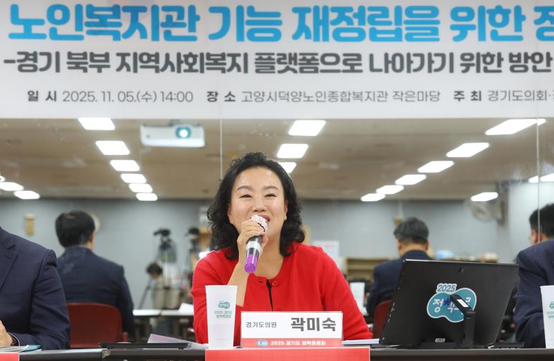 경기도 노인복지관 기능 재정립을 위한 정책토론회