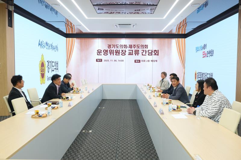 제주특별자치도의회 의정자문위원회 간담회_3