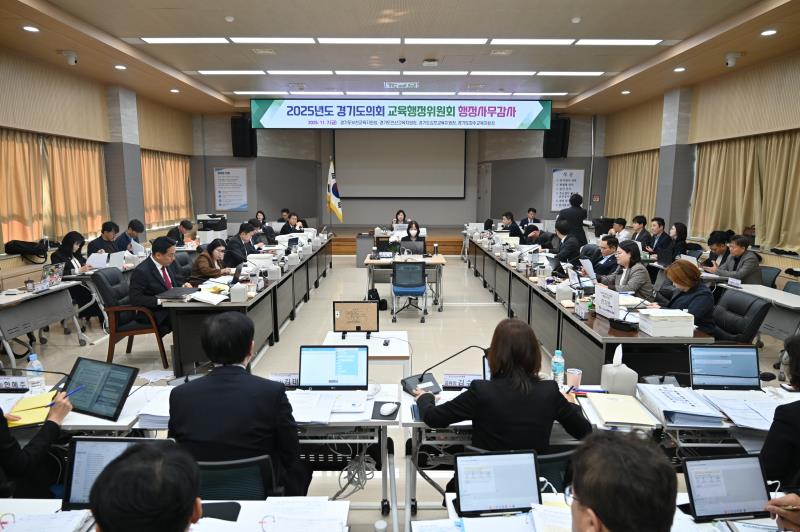 제387회 정례회 제1차 교육행정위원회 행정사무감사