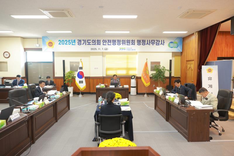 제387회 정례회 제1차 안전행정위원회 행정사무감사 A반