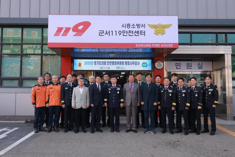 제387회 정례회 제1차 안전행정위원회 행정사무감사 A반_8